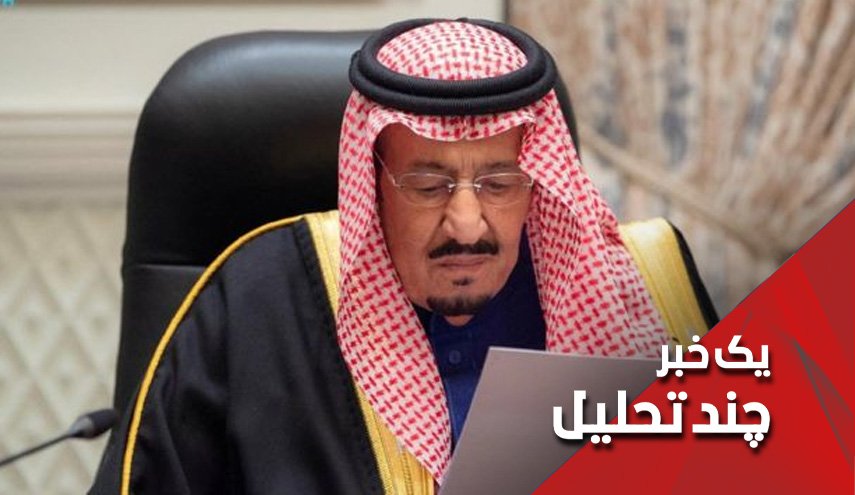 چرا سعودی گه گاه ملک سلمان را رسانه ای می‌کند؟