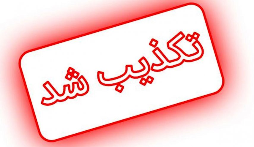 تکذیب انفجار موشک در شهر قدس تهران/ صدای شنیده شده در حومه کرج ناشی از شلیک یک راکت در تمرین آموزشی