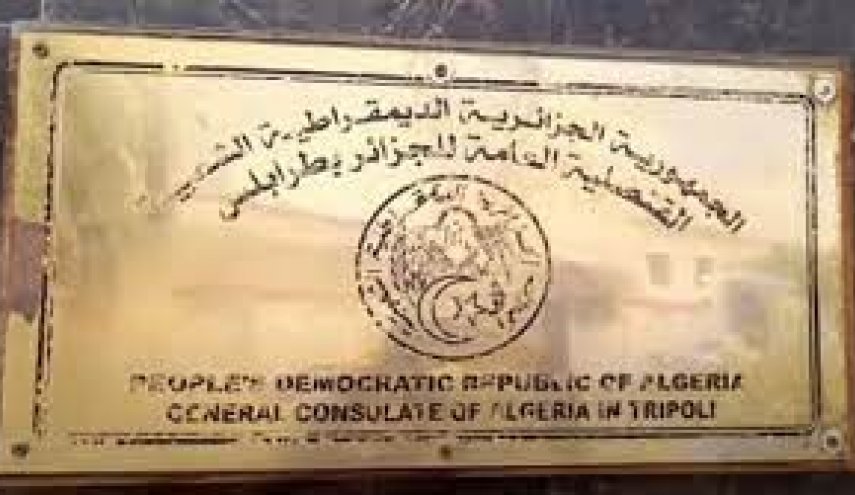 بازگشایی کنسولگری الجزایر در لیبی
