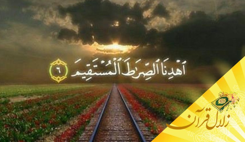 دلیل اینکه هدایت یافتگانی مثل پیامبر اکرم (ص) و ائمه اطهار (ع) در نماز و غیر نماز با گفتن «اِهدِنا الصِراط َالمُستَقیم» از درگاه الهی طلب هدایت می کنند چیست؟