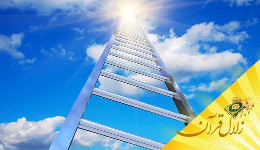 مقام مقربین تا چه حد است ؟