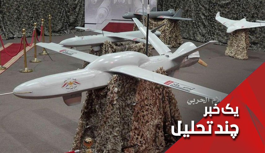 رقص پای یمنی ها برای حمله هوایی به امارات