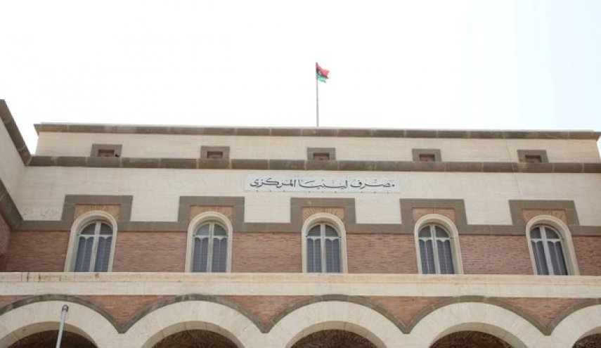 المصرف المركزي الليبي يعلن البدء في عملية التوحيد