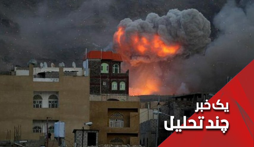 در یمن سنگ‌ها را بسته و سگ‌ها را رها کرده اند!