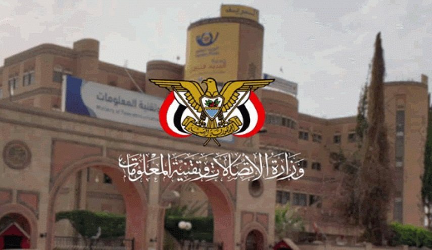 الاتصالات اليمنية تعلن عودة خدمات الإنترنت 