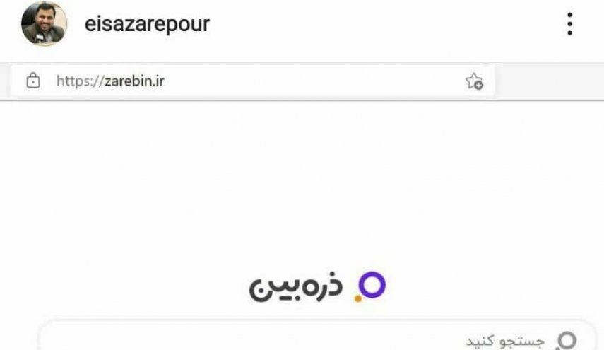 إيران تدشن محرك بحث خاص بها على الإنترنت