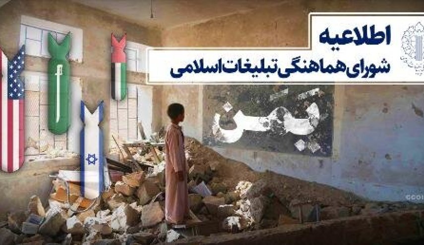 تظاهرات سراسری علیه کشتار مردم مظلوم یمن پس از اقامه نماز جمعه
