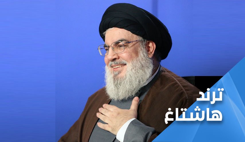 ناطرينك.. تفاعل مع مقابلة السيد حسن نصر الله المنتظرة على قناة العالم