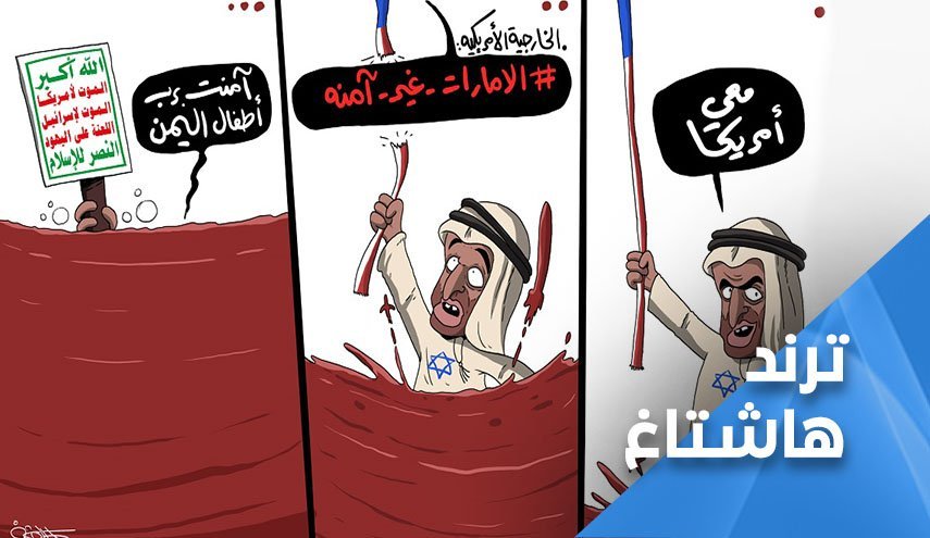 خون شهدای یمن پیروز می شود 