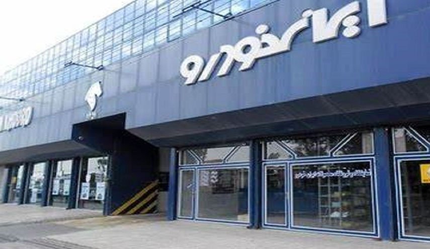 مدیرعامل ایران‌خودرو تغییر کرد