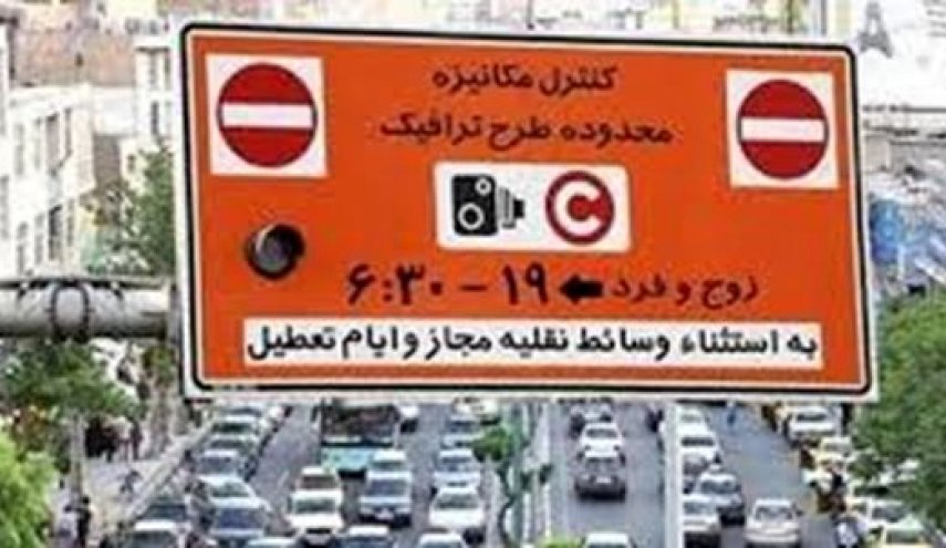عوارض طرح ترافیک در سال ۱۴۰۱ چه تغییری می‌کند؟