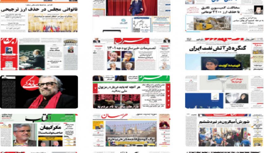 رهبر انقلاب: کارآفرینان، تولیدکنندگان و کارگران، افسران و رزمندگان دفاع مقدس اقتصادی هستند/  50 میلیون ایرانی در معرض اومیکرون / برکناری به بهانه بانیان وضع موجود ؟