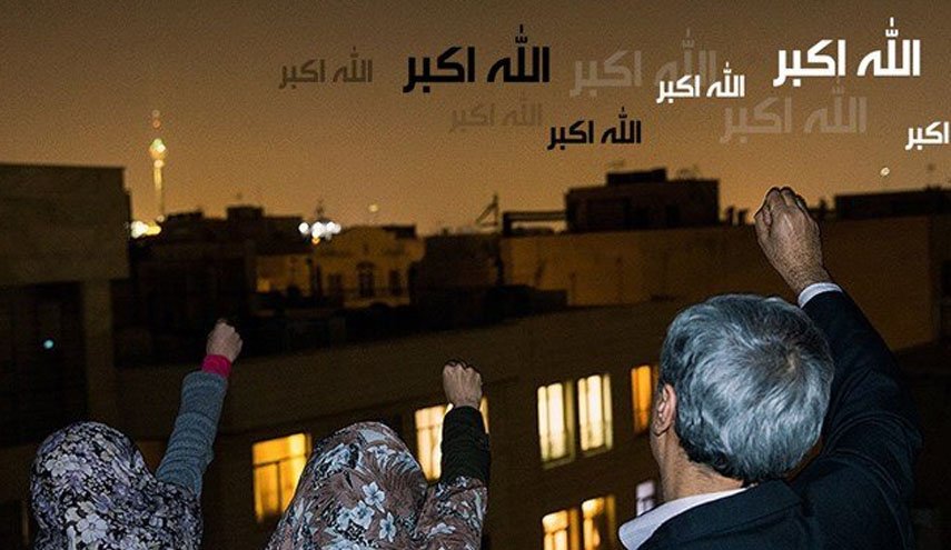 بانگ الله اکبر در سراسر کشور طنین انداز شد