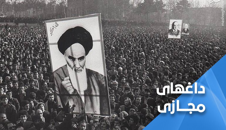 کاربران کشورهای منطقه پیروزی انقلاب اسلامی را در فضای مجازی جشن گرفتند