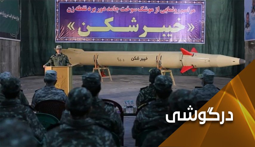 واکنش رسانه های صهیونیستی به رونمایی از «خیبرشکن»