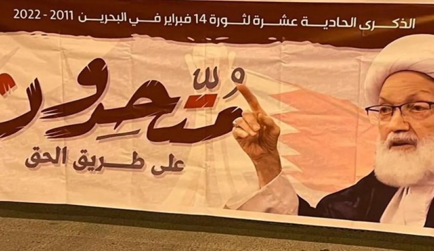 فراخوان نافرمانی مدنی و مشارکت در راهپیمایی علیه رژیم آل خلیفه در بحرین
