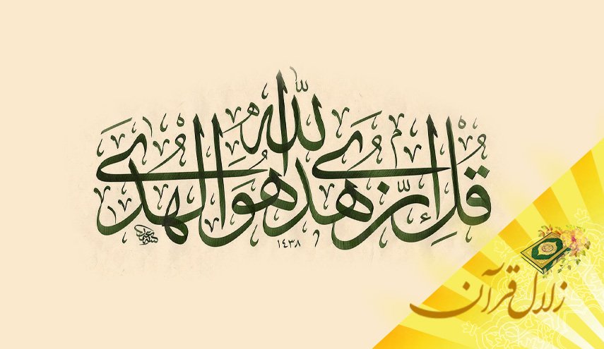 چرا انسان ملزم است که تسلیم اوامر الهی باشد؟