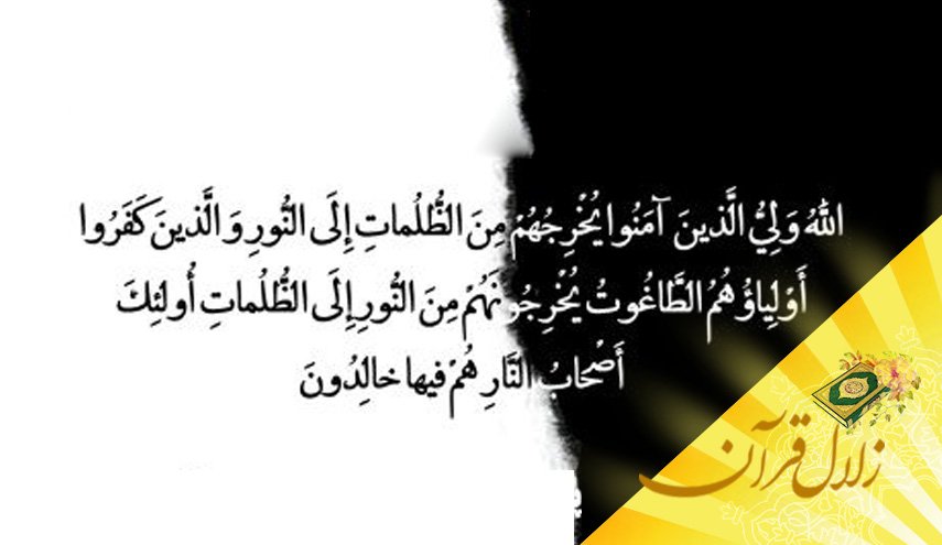پذیرش ولایت الهی چه نتیجه ای برای انسان دارد؟