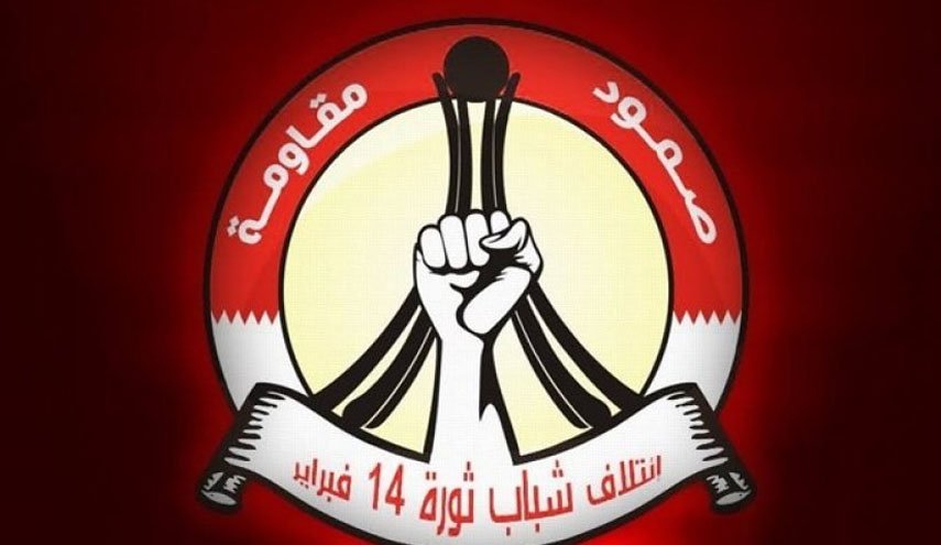 ۱۴ فوریه بحرین: پیروزی انقلاب اسلامی نقطه عطف تاریخ در مقابله با استکبار جهانی است