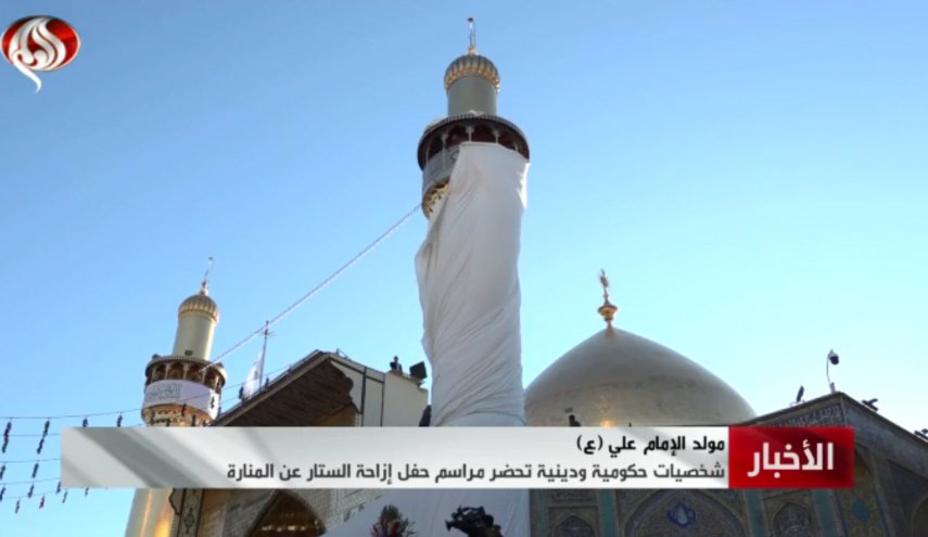 رونمایی از گلدسته شمالی حرم امیرالمومنین