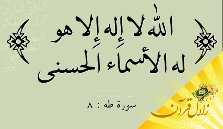 علت برتری اصل توحید (در بین اصول دین) به چیست؟