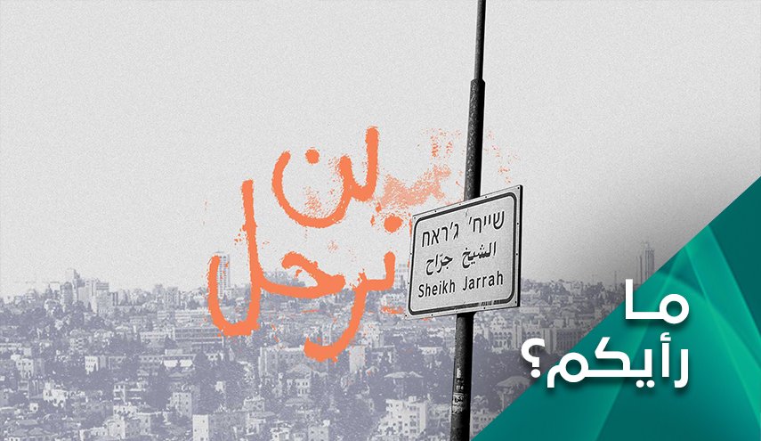 خطة اسرائيلية بديلة لطرد سكان حي الشيخ جراح 