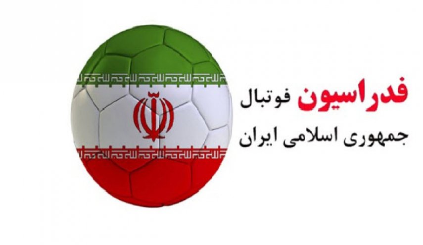 13 عضو فدراسیون فوتبال اخراج شدند