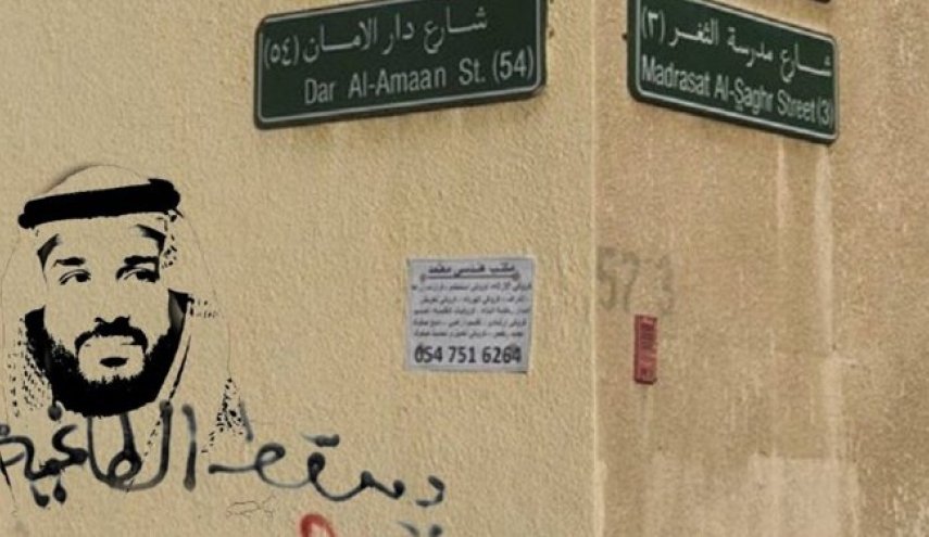 نقش بستن شعار «سرنگون باد طاغوت» بر دیوارهای جده
