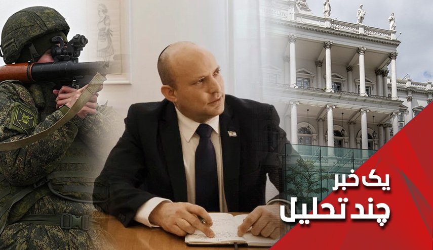 چشمان نگران نخست وزیر اسرائیل به اوکراین یا هتل کوبرگ وین؟