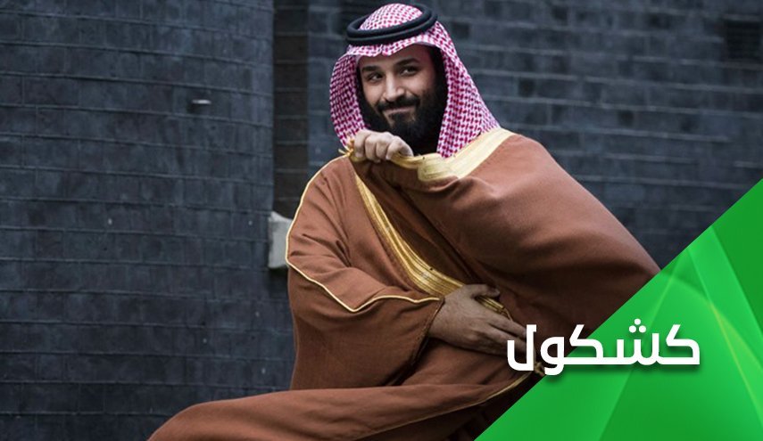 بن‌سلمان در تقلای رهایی از وهابیت