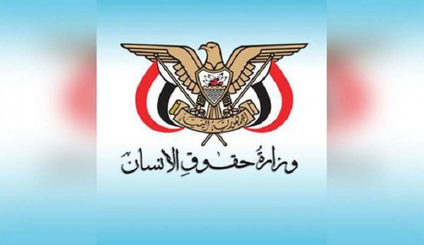 حقوق الإنسان اليمنية تعبر عن أسفها لعدم التزام دول العدوان بالهدنة الأممية