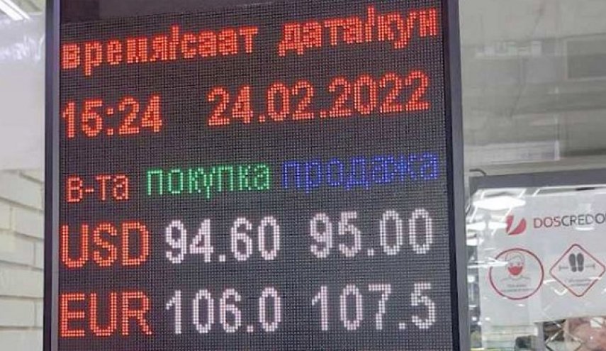 جهش دلار و یورو و کاهش روبل در قرقیزستان