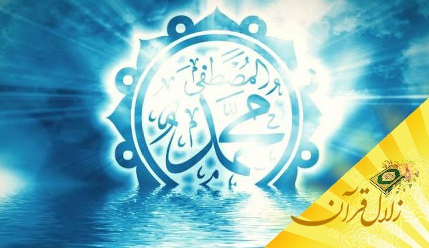 چرا گفته می شود که حضرت محمد (ص) صاحب بالاترین درجات علمی بوده است؟