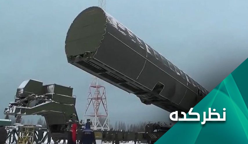 بحران اوکراین و آماده باش نیرومندترین سلاح هسته ای جهان 