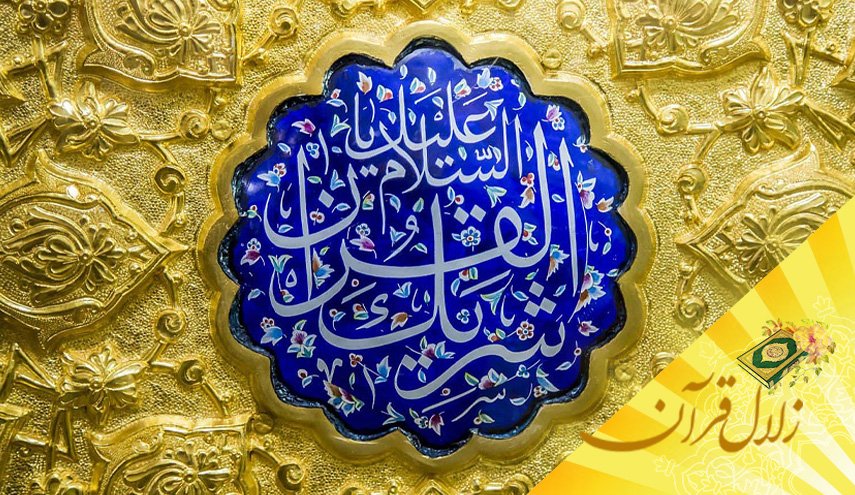 دلیل ثقل اکبر بودن قرآن و ثقل اصغر بودن ائمه اطهار (ع) چیست؟