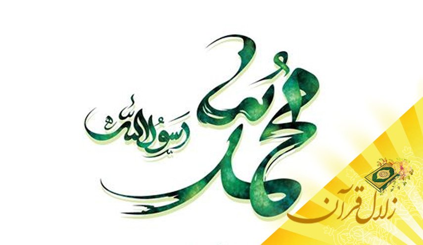 چرا مؤمنین موظفند ولایت رسول الله (ص) و ائمه اطهار (ع) را بپذیرند؟