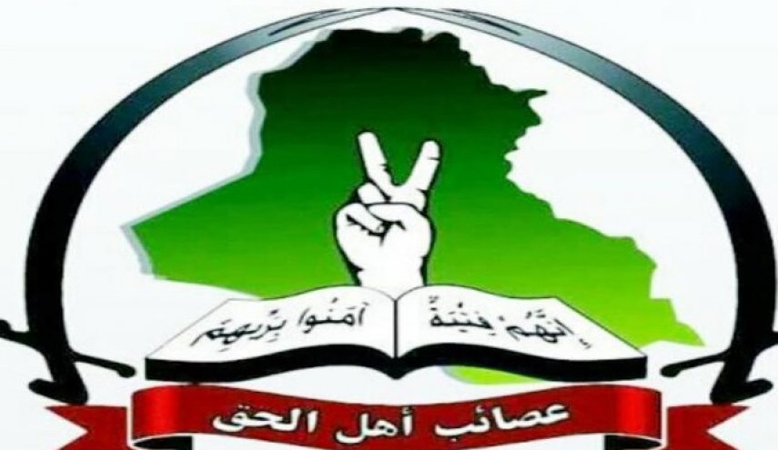 عصائب اهل الحق: جامعه بین‌الملل باید آمریکا را به دلیل ویران کردن عراق تحریم کند
