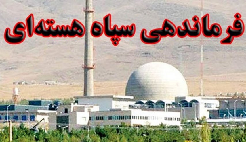 تأسيس قيادة الحرس الثوري النووي