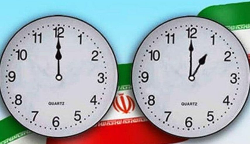 تغییر ساعت لغو شد