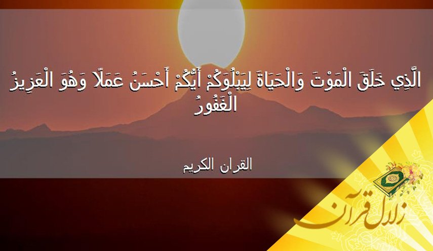 آیا انسان با وقوع موت (مرگ) فانی می گردد؟