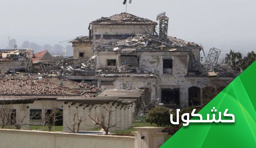 هیمنه پوشالی رژیم صهیونیستی فرو ریخت