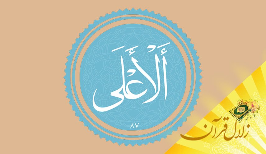 تزکیه نفس چه تاثیری در شکل‌گیری نامه عمل انسان دارد؟