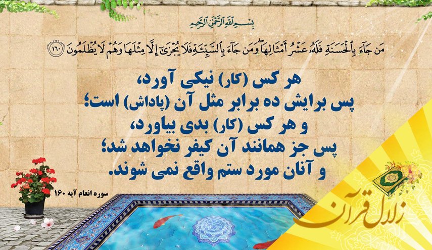 خداوند در قیامت چگونه پاداش یا جزای اعمال انسان‌ها را می دهد؟