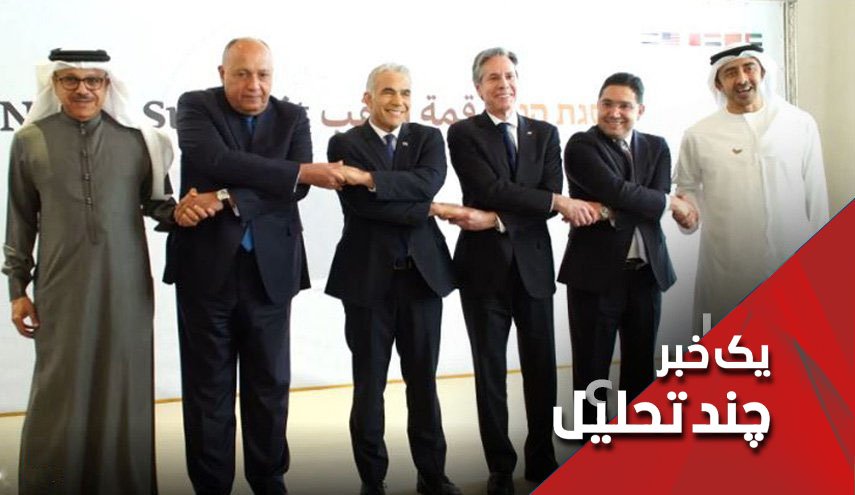 وقتی وزرای خارجه عربی پروانه وار دور شمع اسرائیل می گردند!