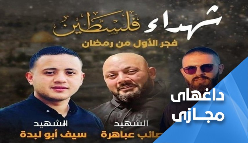 شهدای جنین مرحله جدیدی از مقاومت به ثبت رساندند