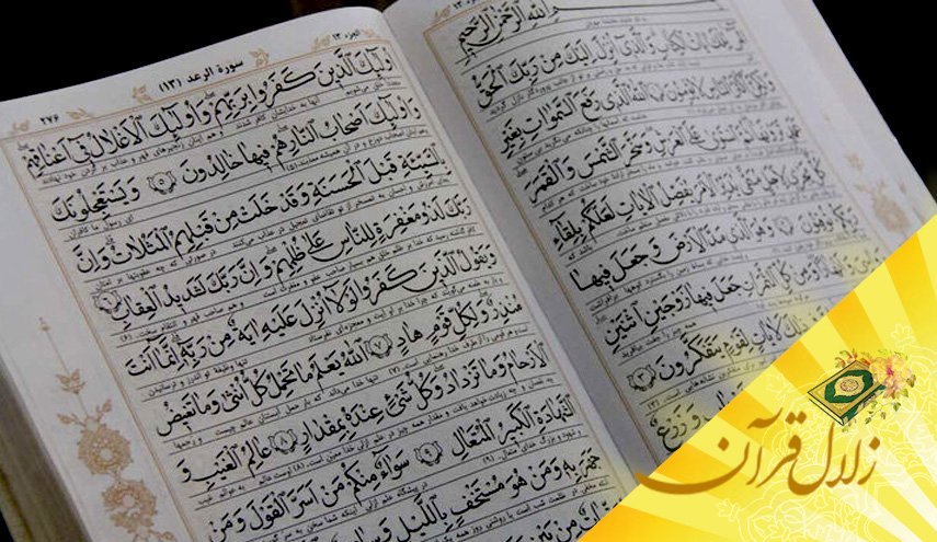 منظور از بهشت لقاء چیست؟