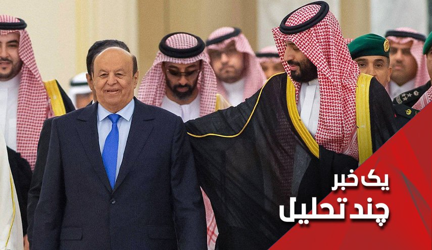 کودتای سفید بن سلمان علیه منصور هادی