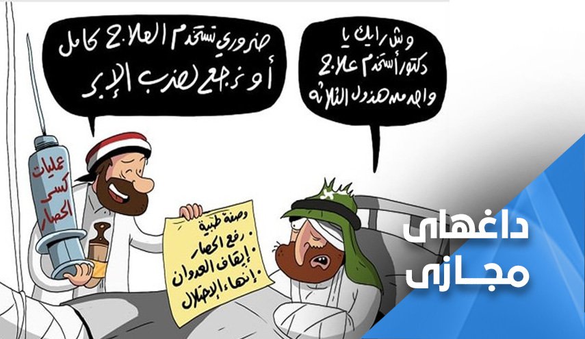 فعالان یمنی: دولت سعودی باید پاسخگوی جنایات خود باشد