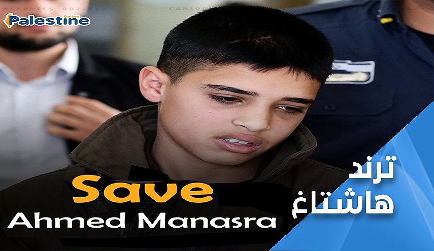 لنكن صوتا واحدا للدفاع عن الاسير احمد المناصرة