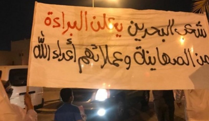 تظاهرات بحرینی‌ها در حمایت از مسجدالأقصی و برائت از سازشکاران
